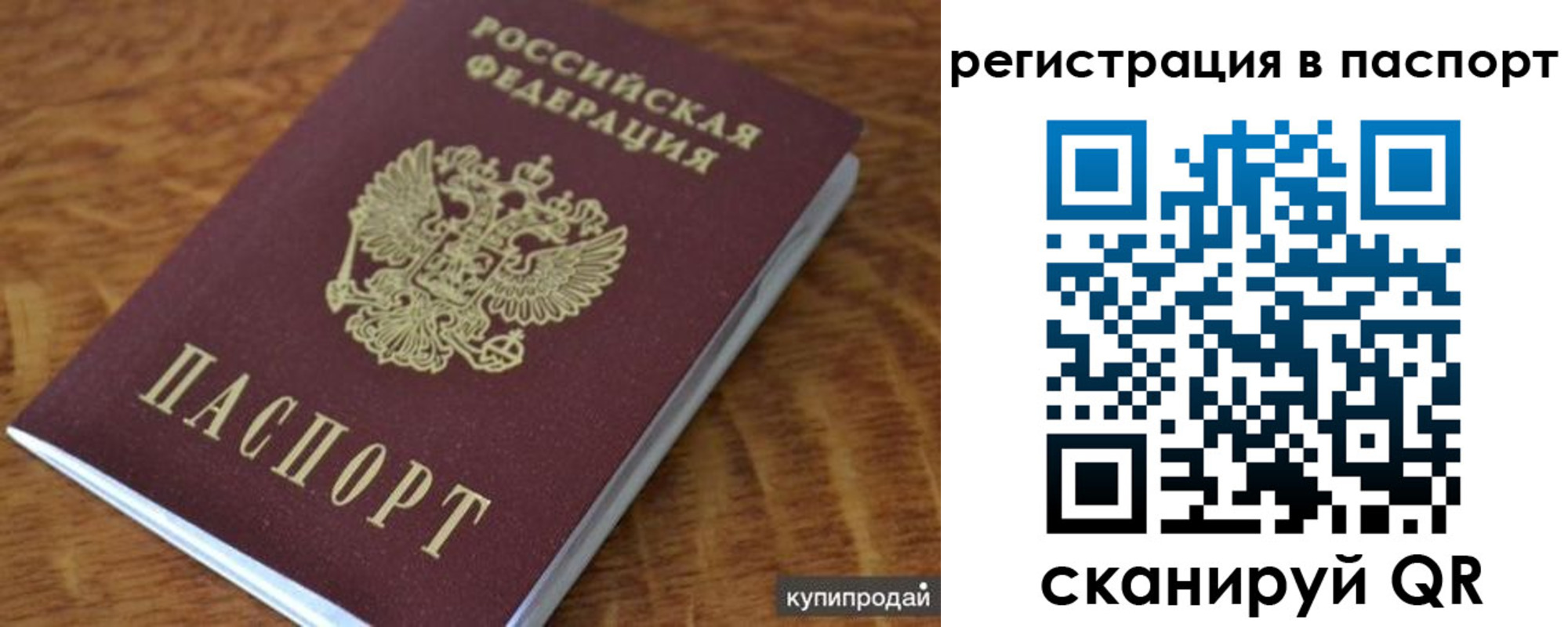 временная регистрация гарантия в Валдае