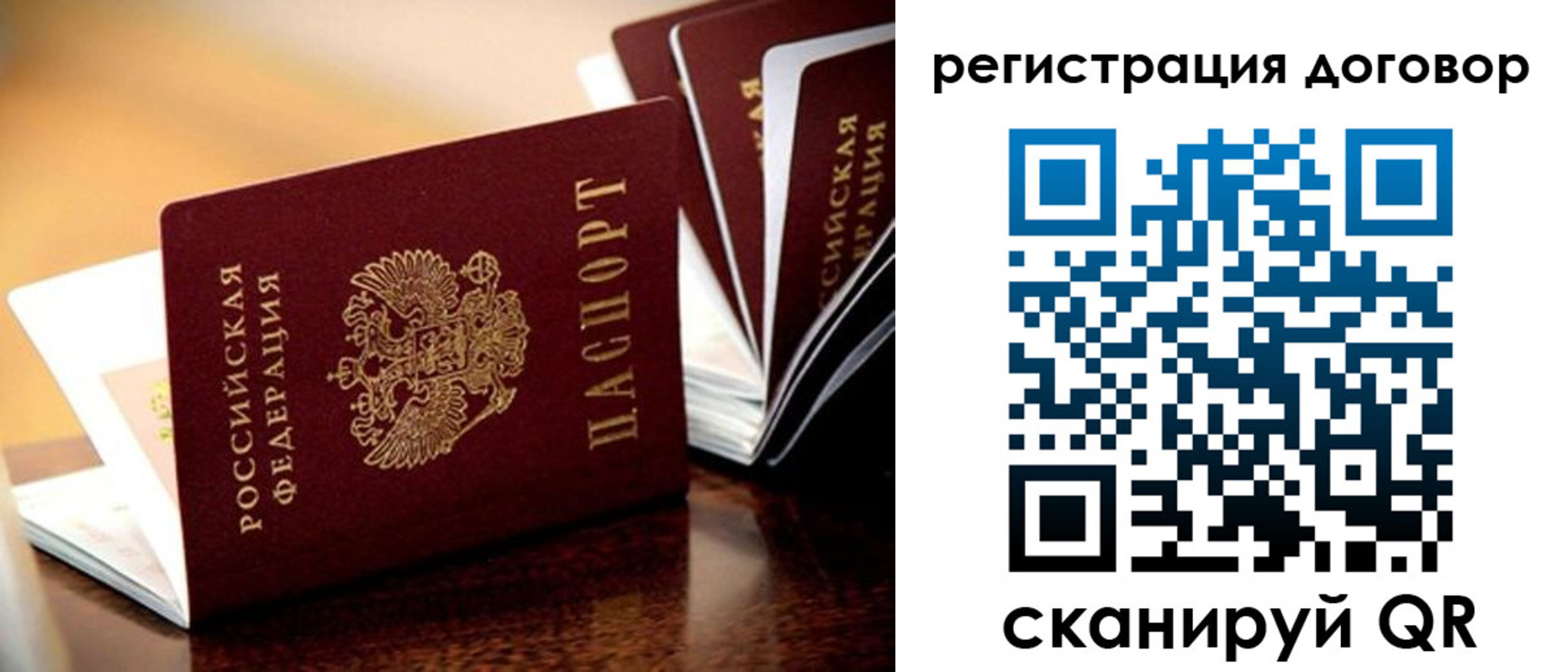 временная регистрация гарантия в Валдае