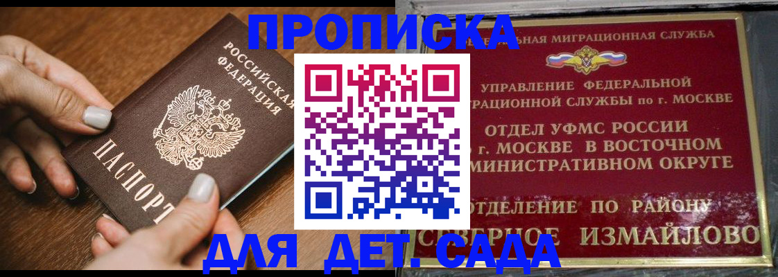 прописка для военкомата в Валдае