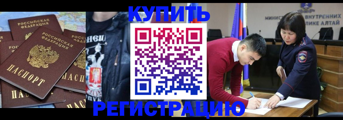 прописка штамп в Валдае