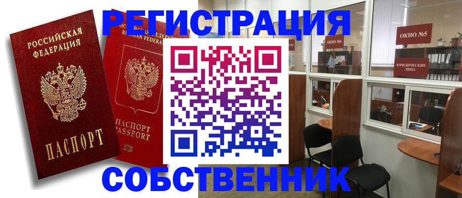 регистрация для школы в Валдае