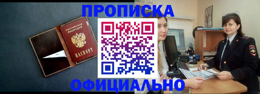 временная регистрация поиск в Валдае