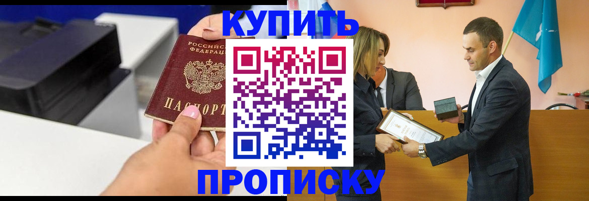 временная регистрация надежно в Валдае
