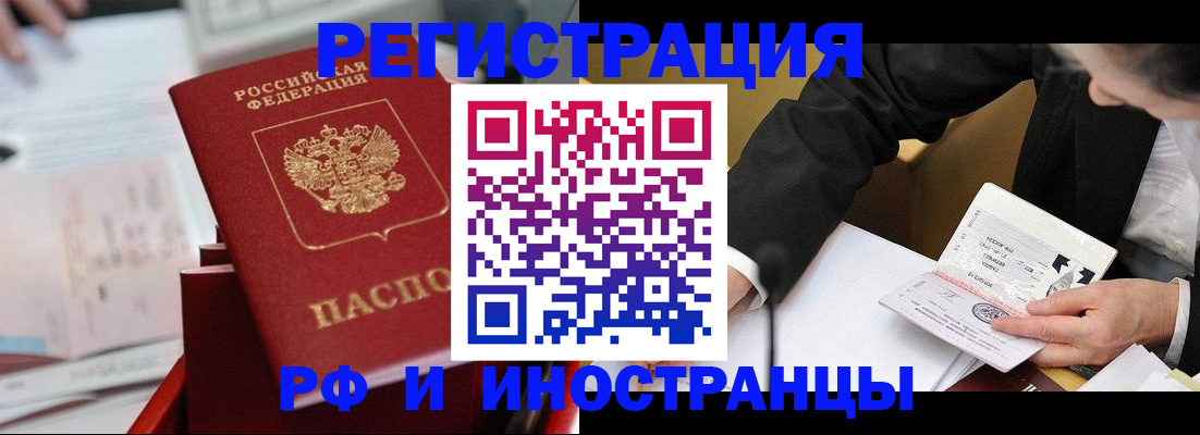 временная регистрация поиск в Валдае