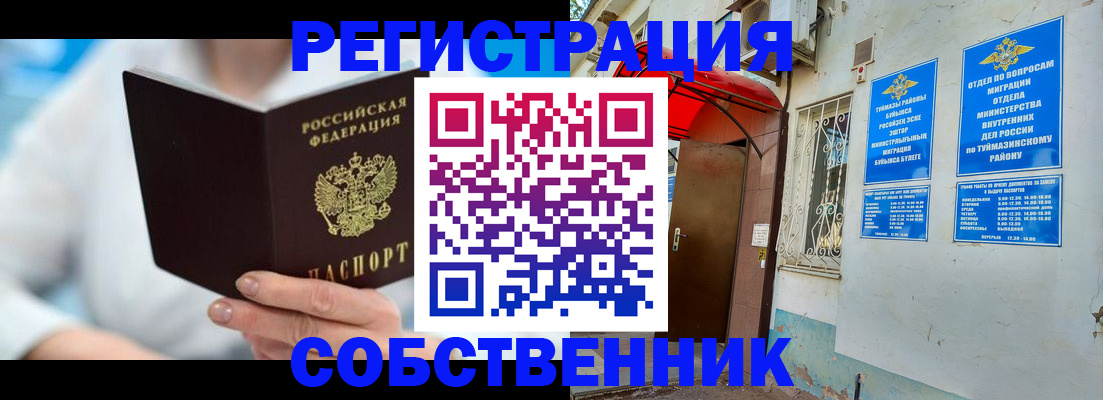 временная регистрация купить в Валдае